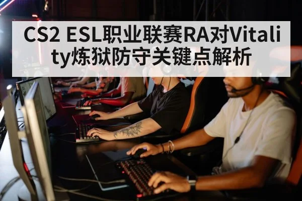 esports team strategy